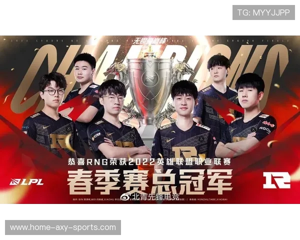 高校联赛特别报道:RNG在逆境中崛起的奋斗历程与荣耀时刻